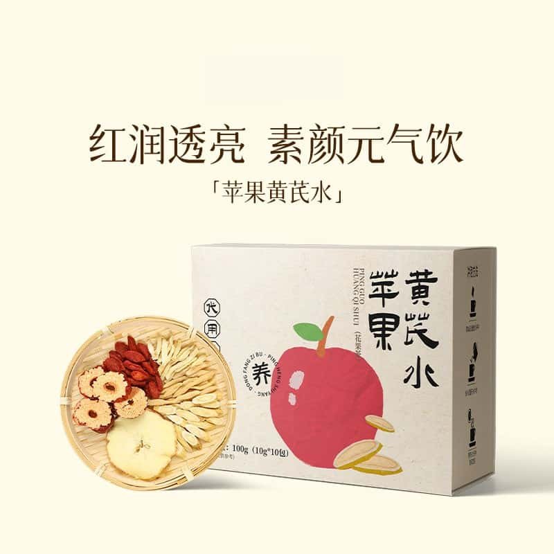 真材实料苹果黄芪水养生茶办公室茶包泡水饮品冲泡果茶独立小包装