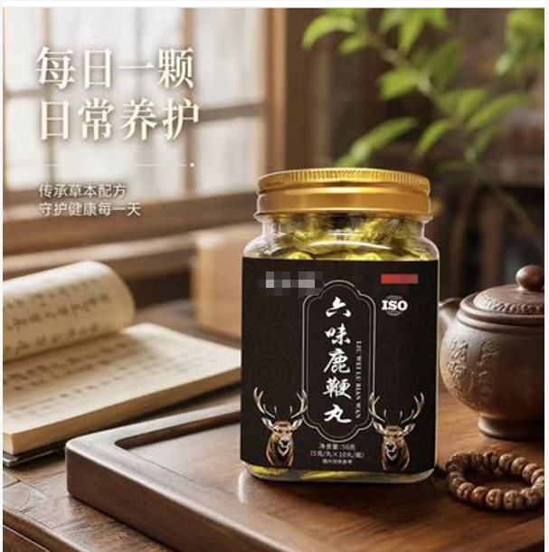 正品六味鹿鞭丸草本植物萃取高含量易吸收正宗小包装手工制作养生