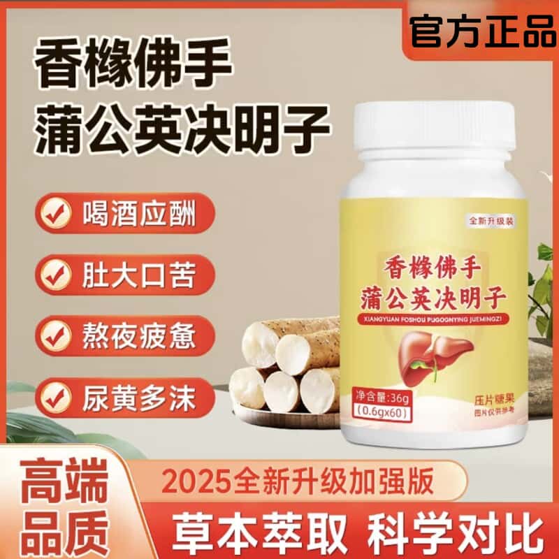 官方正品香橼佛手蒲公英决明子真材实料天然植物浓缩萃取无添加,保健食品/膳食营养补充食品,其他膳食营养补充剂,淘宝优惠券,粉丝福利购,淘宝优惠卷