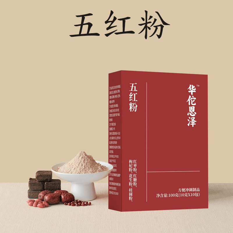 五红粉五谷营养粉代餐粉枸杞花生桂圆红枣红糖破壁研磨超细粉速溶