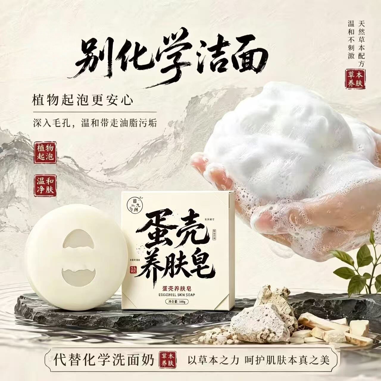 正品蛋壳少女妹妹天然手工皂洁面皂蛋壳养肤皂温和植物萃取手工皂