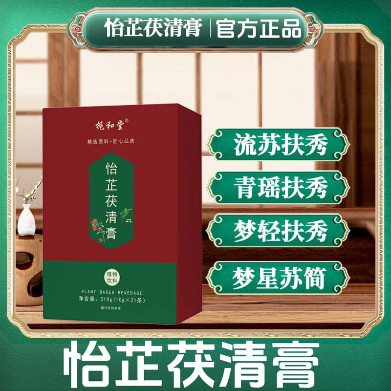 怡芷茯清膏流苏扶秀 梦轻扶秀 梦星苏简 青瑶扶秀 花瑶秀丽