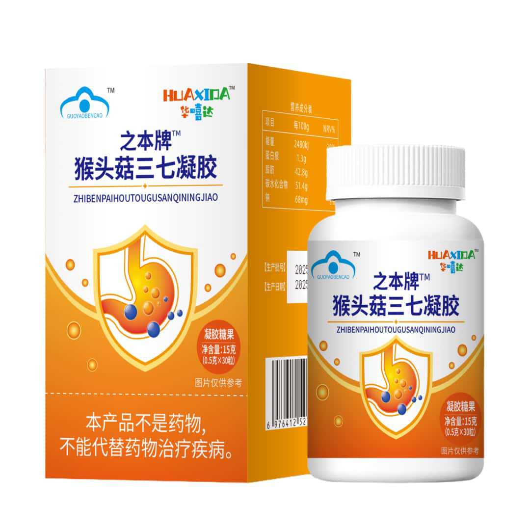 华嘻达之本牌猴头菇三七凝胶官方正品天然草本植物浓缩萃取无添加
