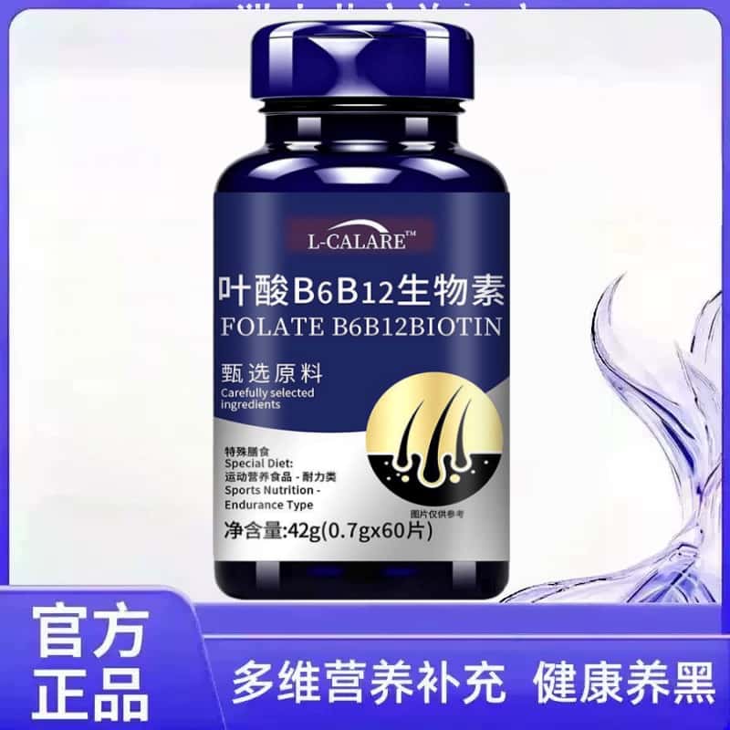 克邦多维素复合片维生素B补充叶酸B6B12生物素片复合维生素正品