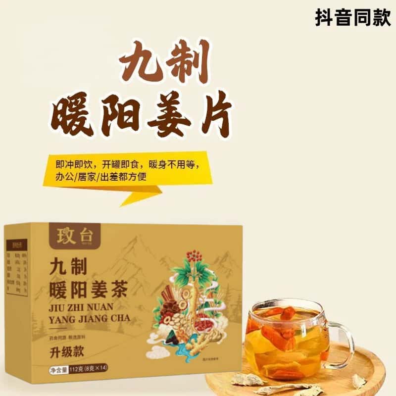 正品九制暖阳姜片草本古法干姜片小黄姜即食片养生茶姜茶泡水喝