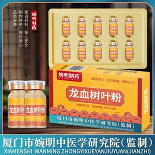 官方正品龙血树叶粉中药材云南思茅瓶装高品质超微细粉易吸收10瓶