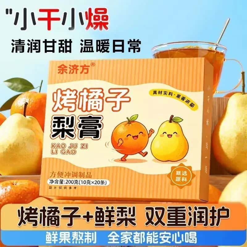 烤橘子梨膏山药苹果茯苓秋梨膏秋冬换季滋润草本植物萃取高含量