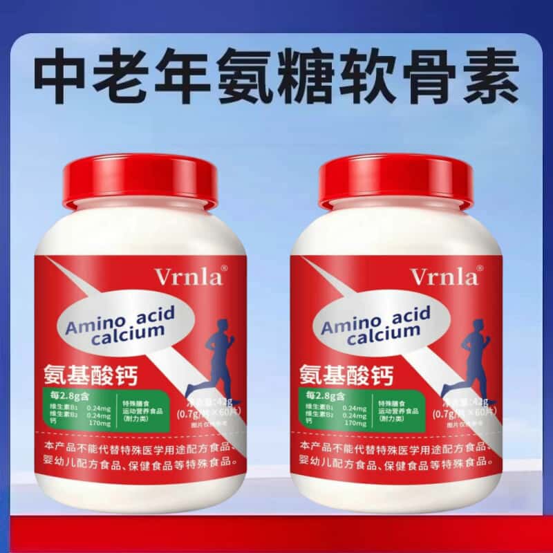 氨基酸钙氨糖软骨素骨胶原钙片氨糖软骨素钙片60到70岁营养补充