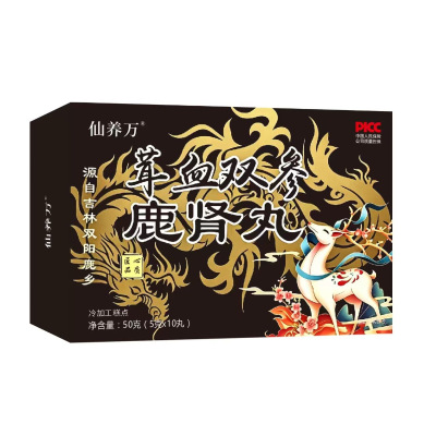 正品仙养万茸血双参鹿肾丸梅花鹿鹿血鹿肾丸浓缩萃取高含量易吸收