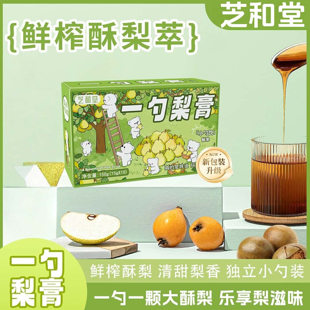 芝和堂一勺梨膏儿童成人独立包装便携勺装枇杷秋梨酥梨健康无添加