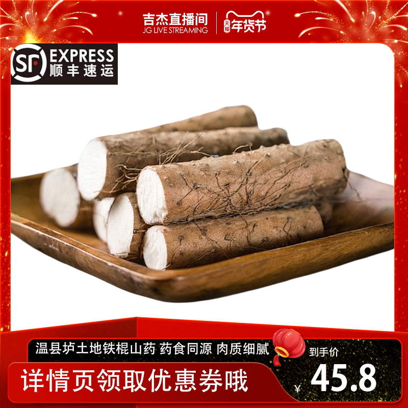 河南焦作垆土地温县铁棍山药