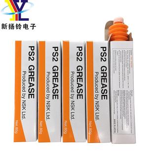 100SMT贴片机微型线性导轨滚珠丝杠保养油 NSK原装 PS2 K46 M3851