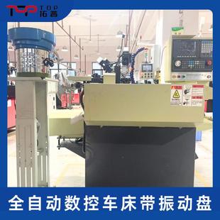 定制全自动化数控仪表车床加工设备后送上下料一体化机床带振动盘