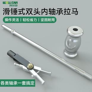 滑锤拉马轴承拆卸工具内轴承拉马小型拔卸轮器取出器二爪拉码