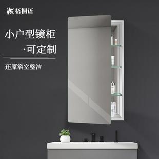 卫生间置物架带镜子窄镜箱 A5L镜柜小型单独太空铝浴室镜柜挂墙式