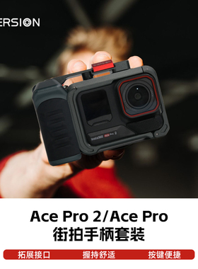 WIERSION威尔森适配影石AcePro2/1兔笼金属保护框运动相机配件