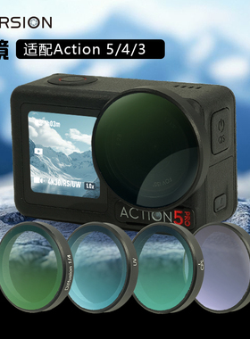 WIERSION威尔森适用大疆Action 5/4/3ND16UV黑柔滤镜运动相机配件