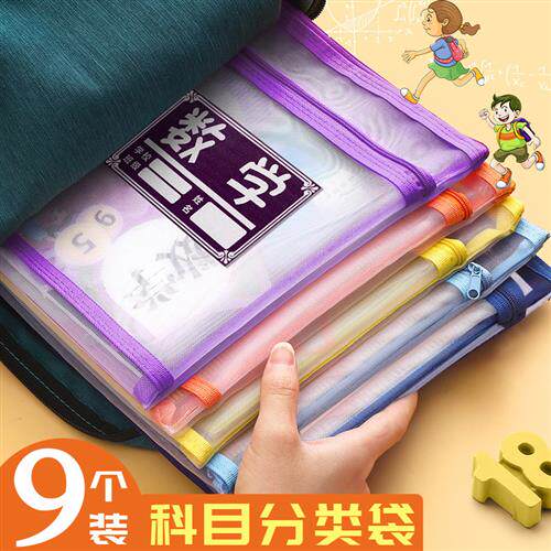 各科目分类文件袋语文数学英语书袋子分学科小学生用作业课本装书