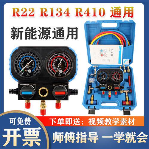 曾氏家用汽车空调维修加氟双表阀 r134a制冷剂工具套装冷煤雪种表