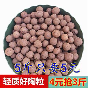 花盆垫底优质陶粒保水多肉花卉植物铺面工程回填陶土颗粒石营养土
