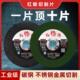 红狼切割片砂轮金属圆树脂锯片角磨机105mm不锈钢专用350超薄打磨