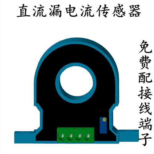 直流屏绝缘监检测微小漏电流感测器霍尔CT输入DC10mA50mA输出DC5V