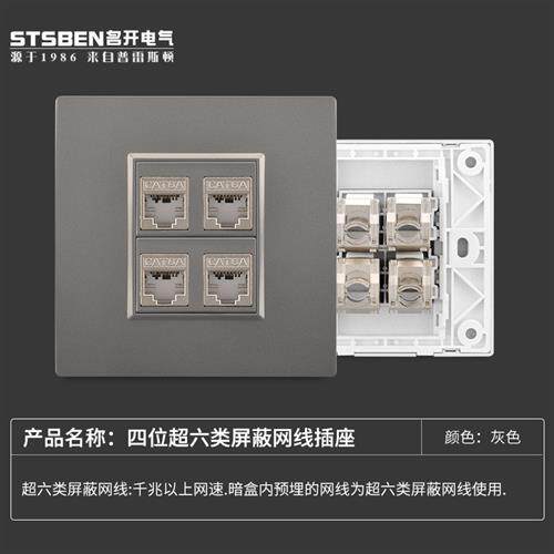 86型暗装万兆网络插座CAT6A 双直插水晶头超六类屏蔽网线电脑插座