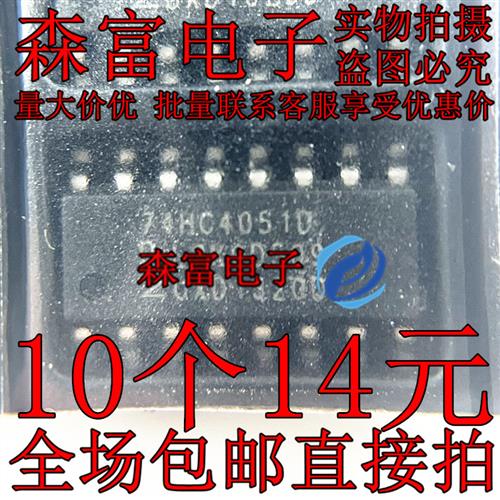 全新原装 74HC595D 74HC164D 74HC4051D 贴片SOP16 8位串行寄存器