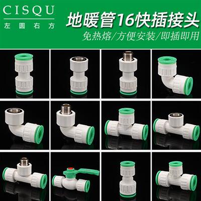 4分内外丝PPR快速接头PVC管铝塑管16/20免热熔直插式快接水管管件