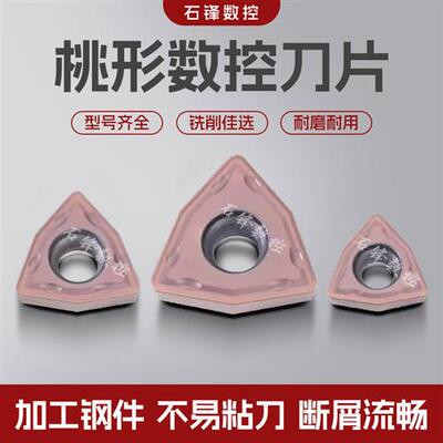 数控U钻刀片WCMX030208/040208 WCMT050308/06T308FN通用锋利耐磨