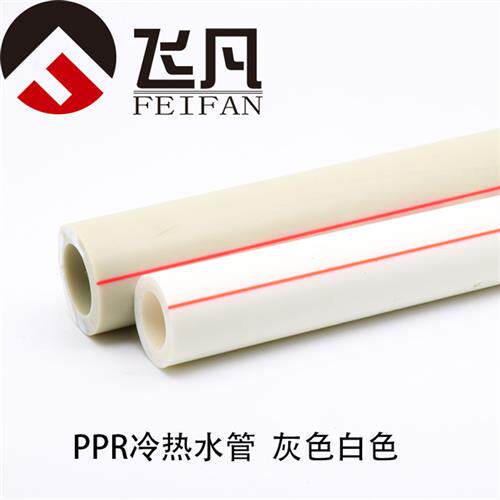 ppr水管4分20热熔管6分25自来水水管1寸32冷热水管管子配件