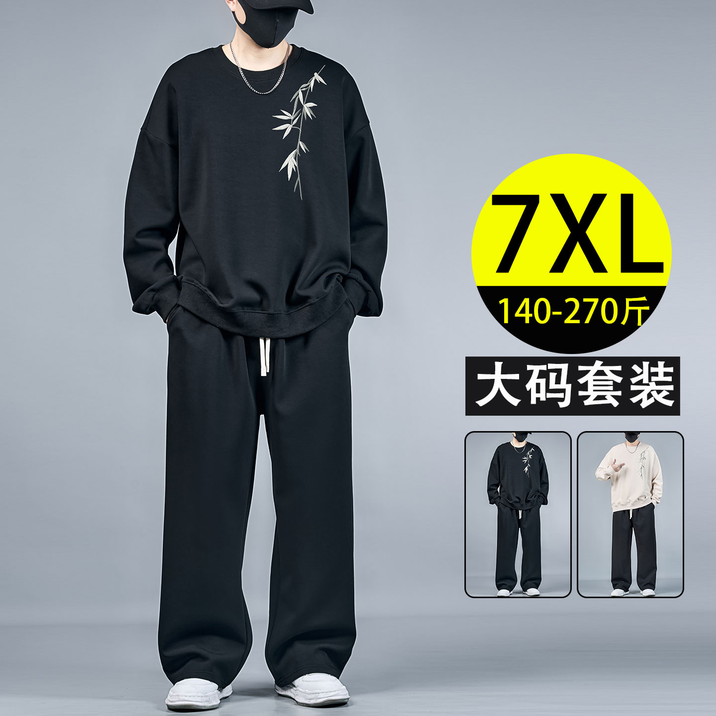 大码国潮印花休闲卫衣套装男秋冬胖子男生百搭宽松长袖上衣直筒裤