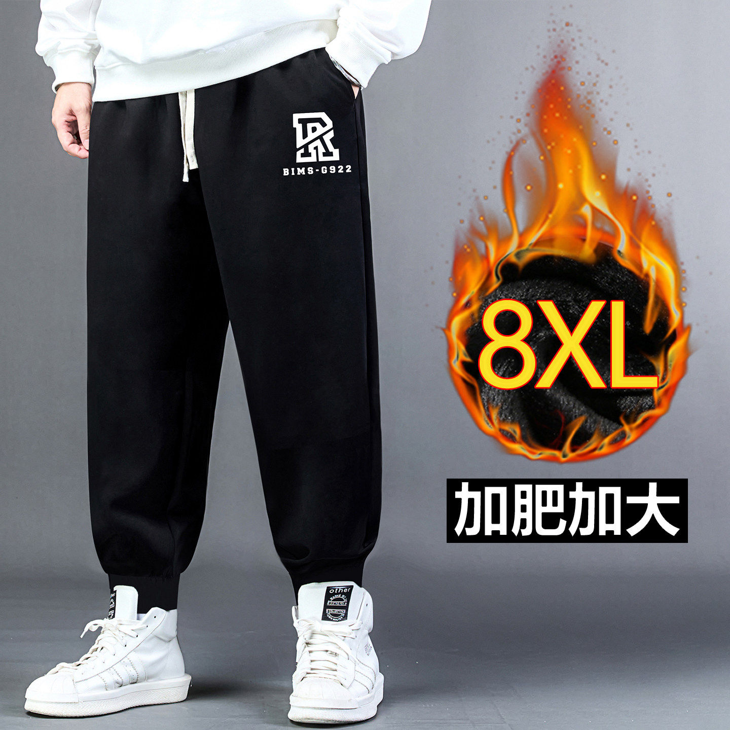 大码束脚休闲裤男宽松黑色胖子运动裤腿粗大屁股加肥加大棉质裤子