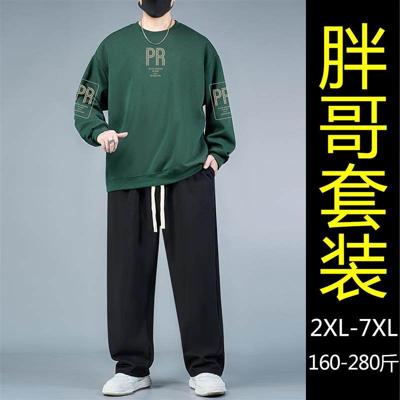 加肥加大码运动套装男士春秋新款潮牌胖子宽松绿色卫衣休闲两件套,男装,休闲运动套装,淘宝优惠券,粉丝福利购,淘宝优惠卷