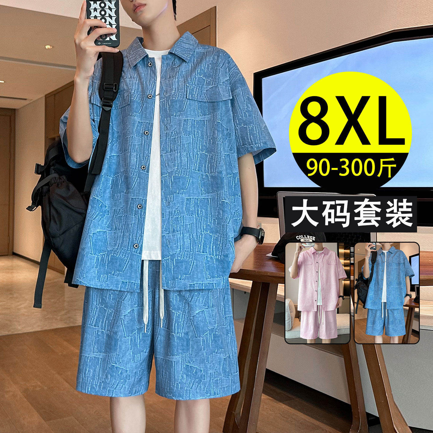 大码潮牌牛仔蓝衬衫短袖套装男夏季胖子帅气宽松衬衣五分裤两件套