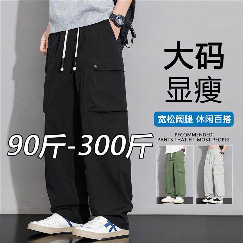 大码多口袋阔腿直筒工装裤男春秋胖子潮牌宽松休闲裤防水透气男裤,男装,休闲裤,淘宝优惠券,粉丝福利购,淘宝优惠卷