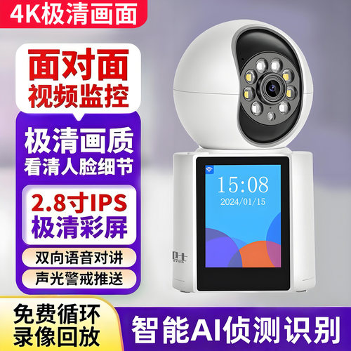 家用wifi监控摄像头双向视频手机远程360度监控器高清摄影头室内