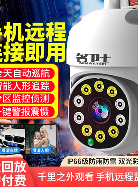 icam365室外监控摄像头360度无死角高清夜视手机远程太阳能摄影头
