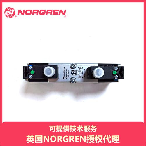 NORGREN电磁阀V45A611D-C313A诺冠V45A511D电控V45A611A/V45A711A