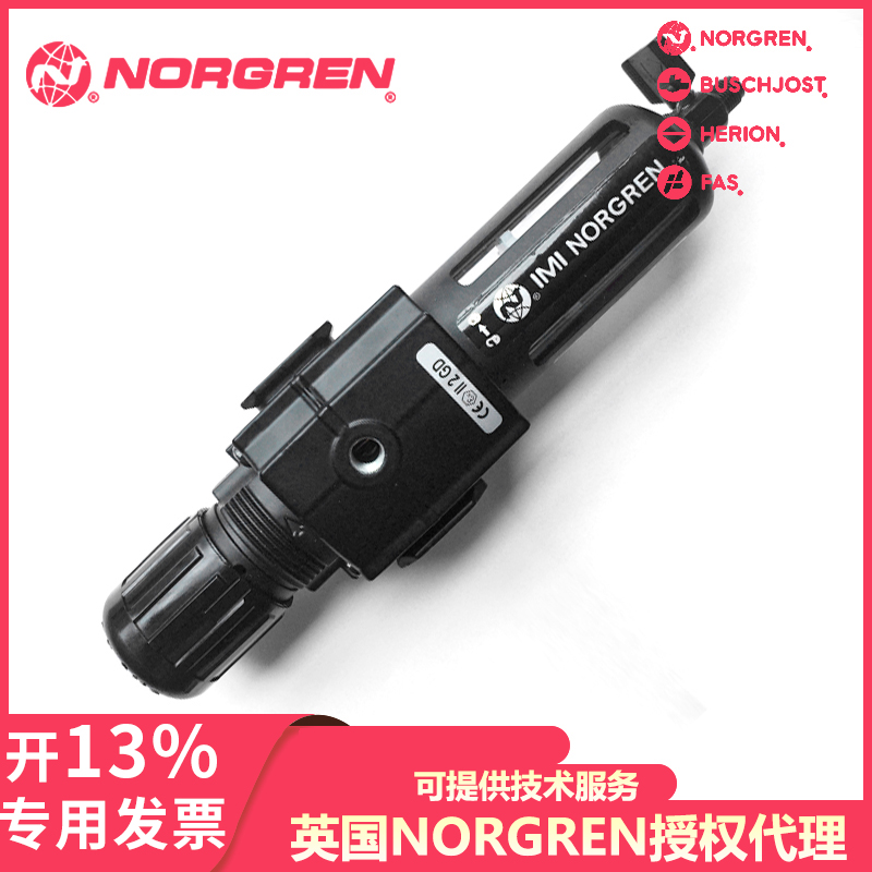 norgren过滤减压阀B73G3GKAD1RMN