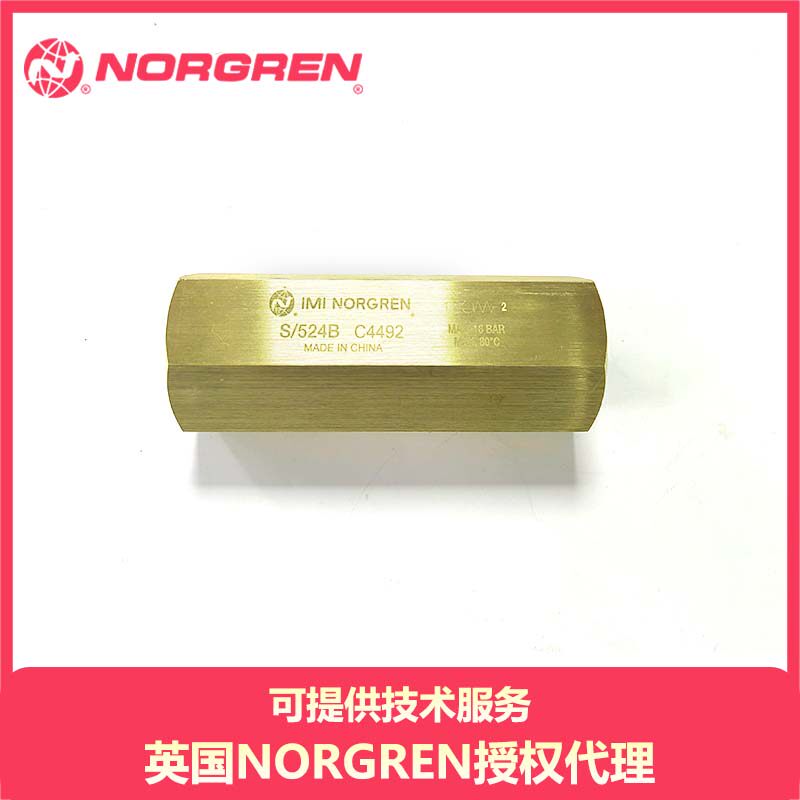 IMI诺冠 S/524 Norgren 单向阀 单向节流阀