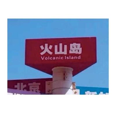 红导向景区网引指路牌户外牌指向立式标识牌路牌小区指示牌牌打卡