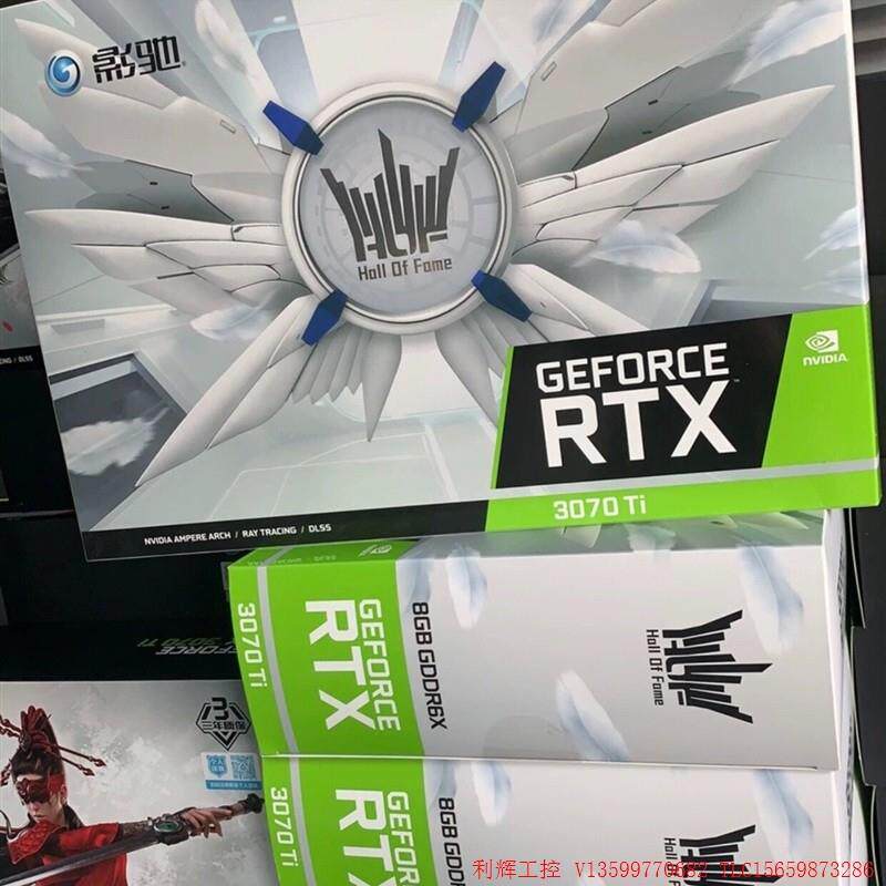 影驰3070ti 名人堂 v2