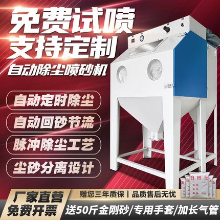 环保手动喷砂机小型高压喷沙w机五金模具毛刺铝件翻新除锈去氧化