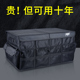 汽车后备a箱收纳箱车用尾箱整理储物箱折叠车N内收纳盒置物车载神