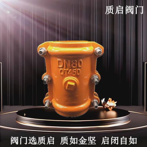 泉州质启开边铸铁器多功能抢修器抢修抢修器J球磨铸铁哈夫节dn100