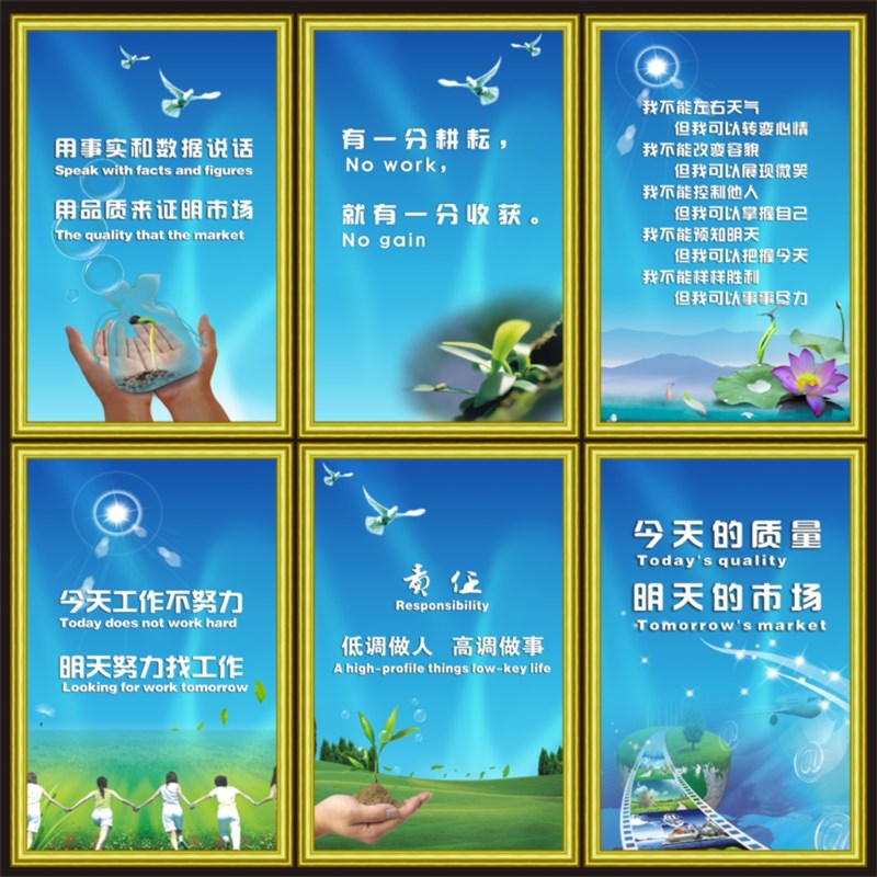 公司激励标 企业文化o 工厂生产车间管理 办公室励志标语志提示牌