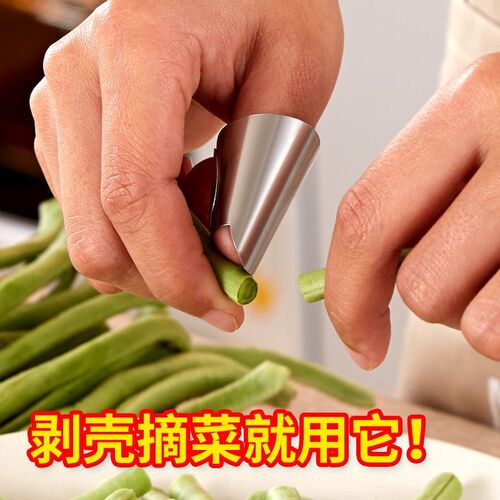 剥毛豆神b器蚕豆剥皮采摘豆角铁指甲套不锈钢保护手指戒指剥壳工