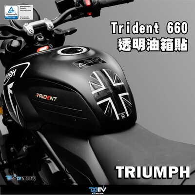 DIMOTIcV Triumph 凯旋 Trident 660 透明油箱护贴鱼骨贴纸 DMV