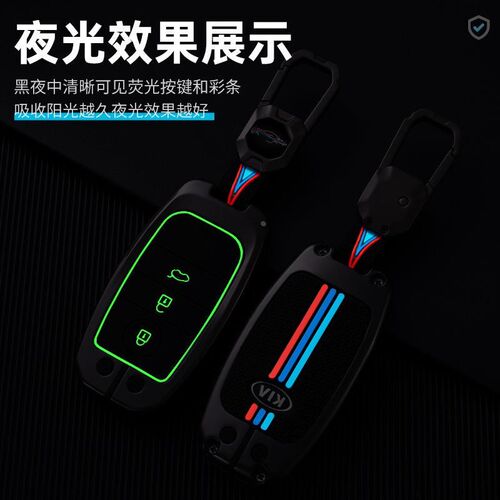 适用起亚钥匙包K3K4K5kx3kx5/7智跑索兰托奕跑凯绅套壳扣CR.OSS包